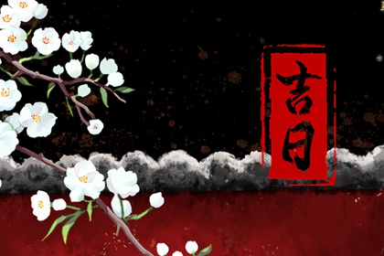 黄历日历 万年历老黄历大全 黄历网