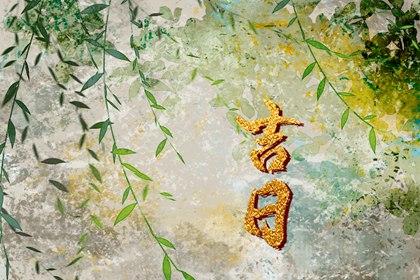 这几天那天搬家日子好,黄历乔迁,乔迁大吉日子,搬家良辰吉日,几号搬家合适